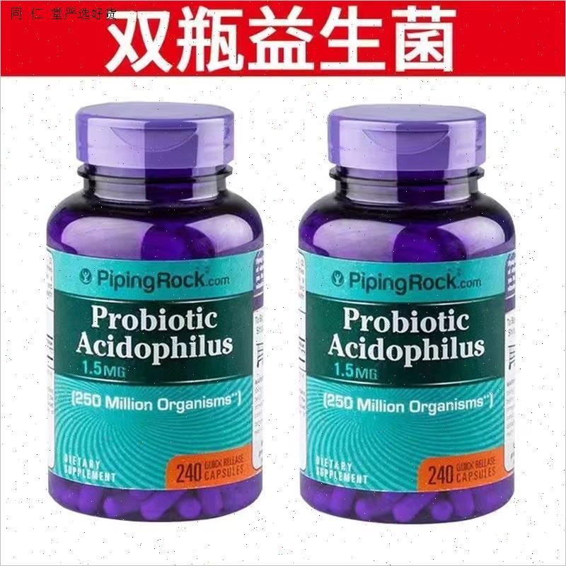 Pipingrock益生菌进口成人调理肠胃肠道便秘通腹泻积食胀气240M