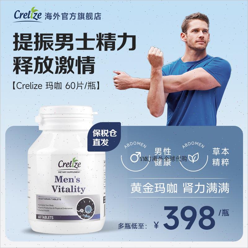 美国玛咖片男性成人提高精力黑玛卡男女天然浓缩冷淡强肾保健A