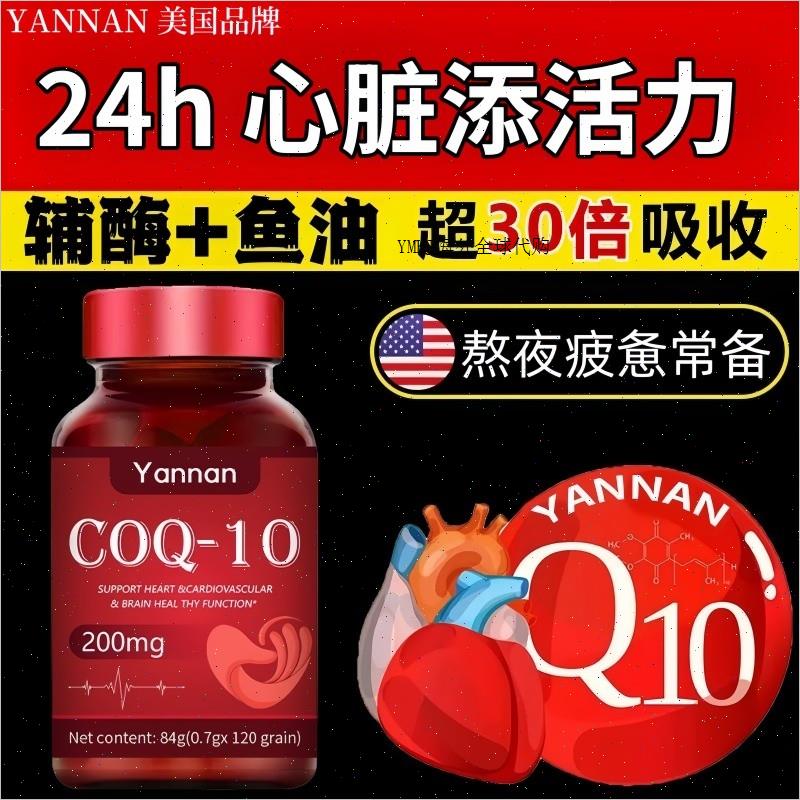 美国进口品牌养心亚麻籽油深海鱼油胶囊成人心慌心脑血管人参灵A
