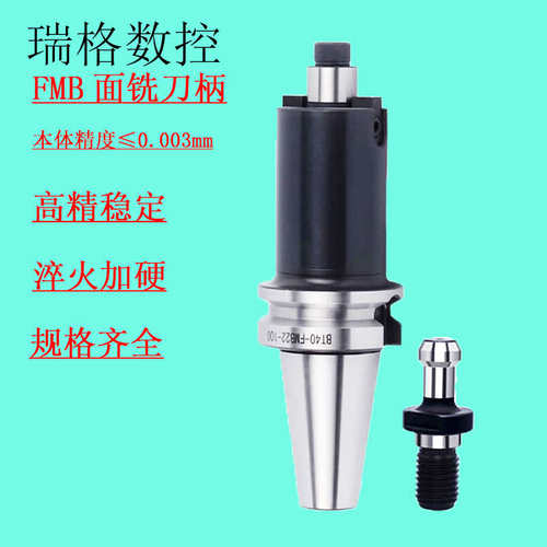 瑞格bt40面铣刀柄50-FMB22 27 32 40 中心平面 BT40铣刀铣刀刀柄