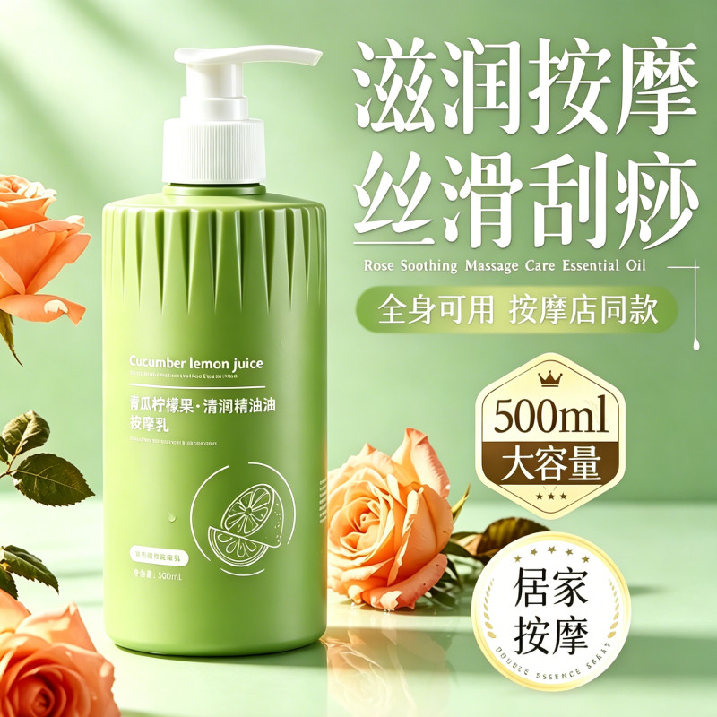 吹空调干燥皮专用身体嫩肤按摩乳膏美容院滋润清爽丝滑推拿全身
