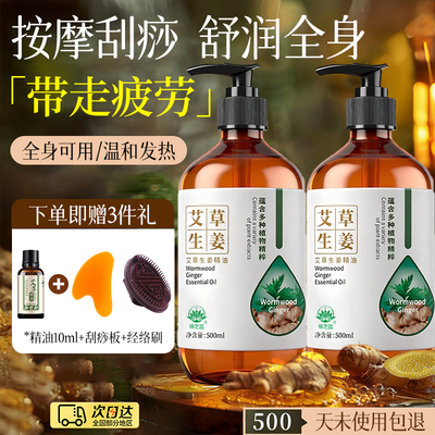 【爆卖100w+】生姜按摩精油第1名