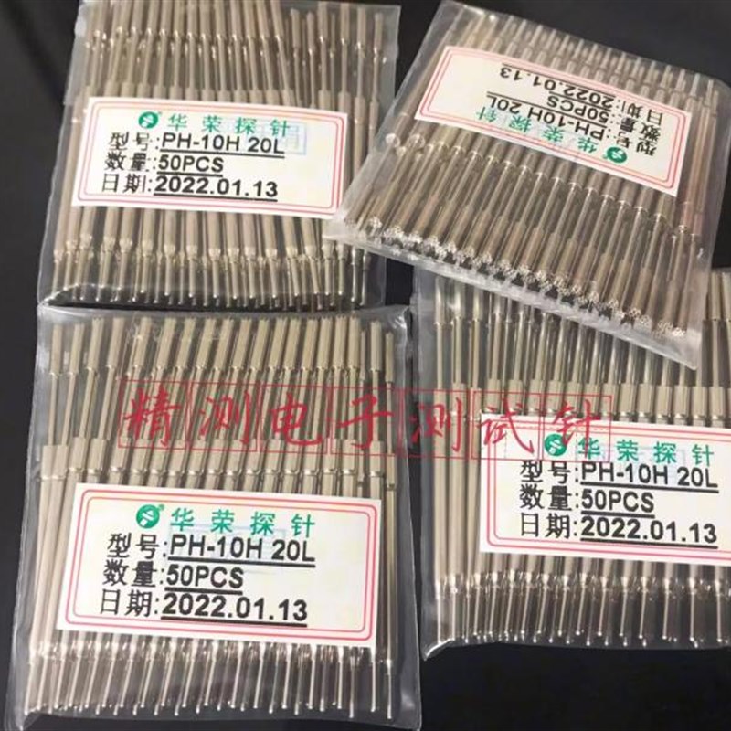 华荣探针2.0一体测试针PH-10H(20L)1..8梅花头 2.0钢针总长47mm