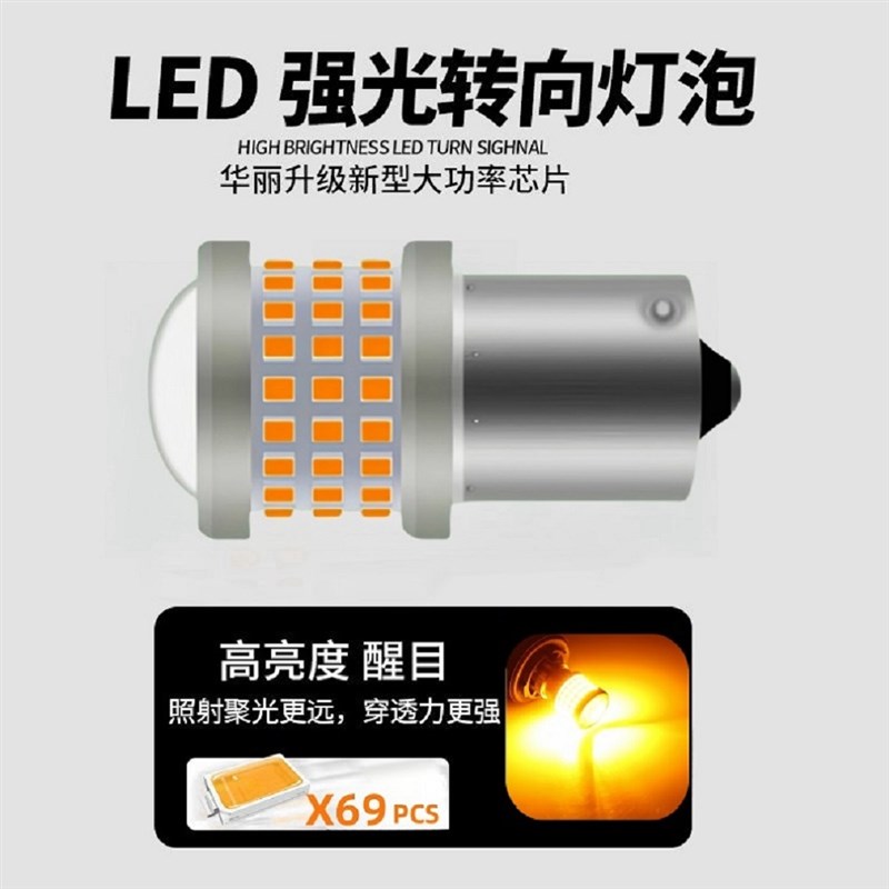 电动摩托车led转向灯泡改装通用前后转向灯踏板12v超亮刹车转弯灯