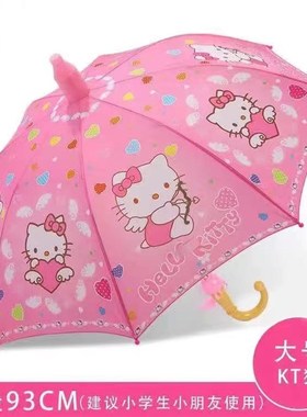 哈喽猫儿童雨伞女童小学生自动幼儿园eii猫伞宝宝凯蒂猫小伞