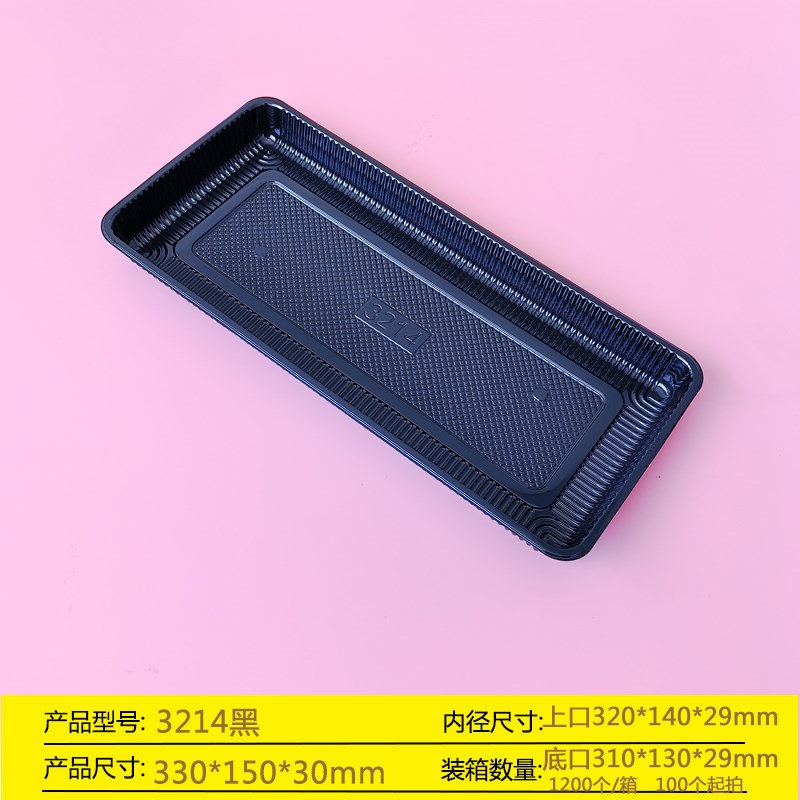 321加长型羊肉串肥牛串托盘塑料一次性肉卷内托包装盒100个