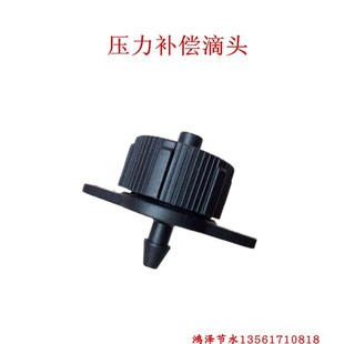 压力补偿滴头个 L L 园艺果树园阳台滴灌 微喷稳流器