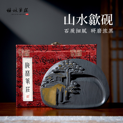 梅林笔庄砚台书法带盖天然安徽歙砚端砚墨碟墨池砚池墨盘墨汁盒学