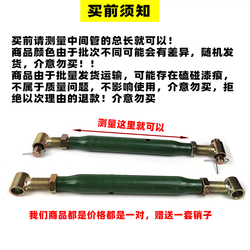 电动三轮车调节拉杠拉杆连接拉耳后桥调节杠平衡杆可调节加厚