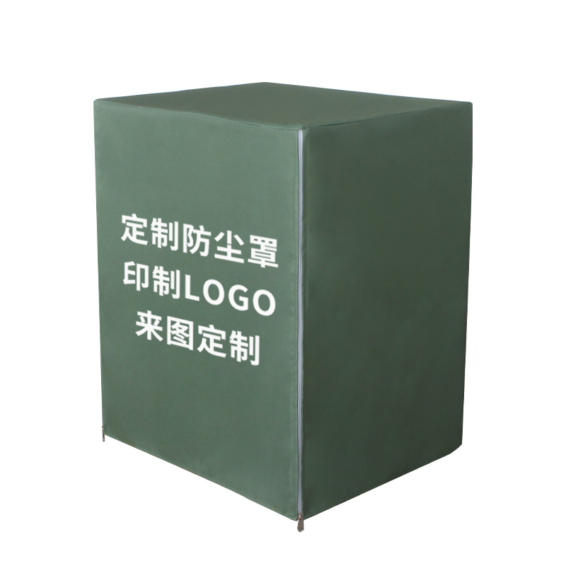 纯色布艺保险柜罩空气净化器防尘罩家庭通用遮盖装饰盖布定制