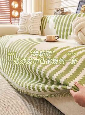 绿色沙发巾一整张全盖20新款沙发盖布四季通用沙发罩沙发毯子