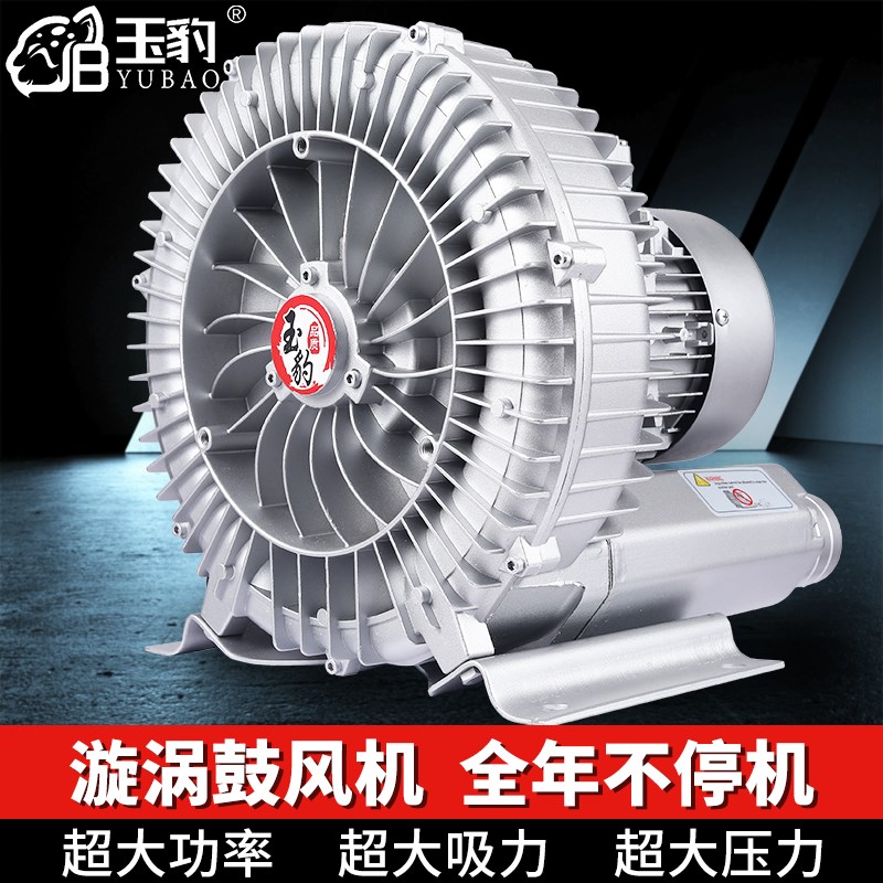 高压漩涡风机罗茨涡轮强力吸增氧旋涡式气泵大功率工业鼓风机