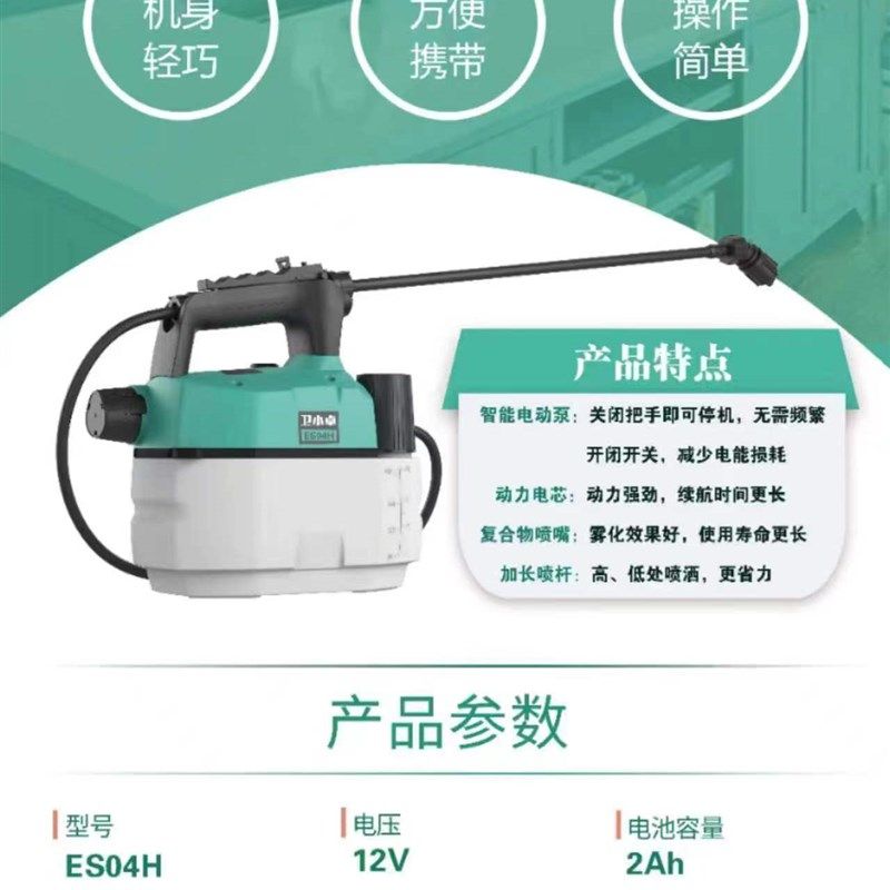 卫小卓升电动喷雾器单间侧背喷洒充电喷壶高压池新型打药机,家庭/个人清洁工具,清洁喷壶,淘宝优惠券,粉丝福利购,淘宝优惠卷