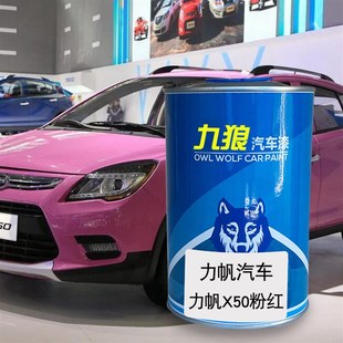 力油漆帆汽车粉红优雅银汽车翻新改色成品漆深邃黑白色