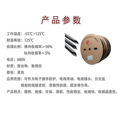 超薄 热缩管绝缘管 凯恒2薄款热收缩管 环保阻燃 2mm