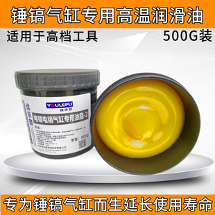 电锤电镐专用高温黄油高速电动工具2号号气缸齿轮轴承润滑油脂