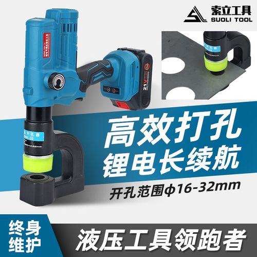 充电桥架打孔器DM2数显电动铁皮孔2mm便携式孔器