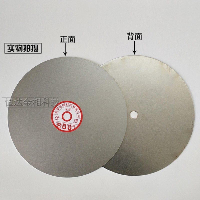 金相实验室金刚砂金刚石磨盘磨片磨盘砂轮片砂磨片打磨片抛光磨抛