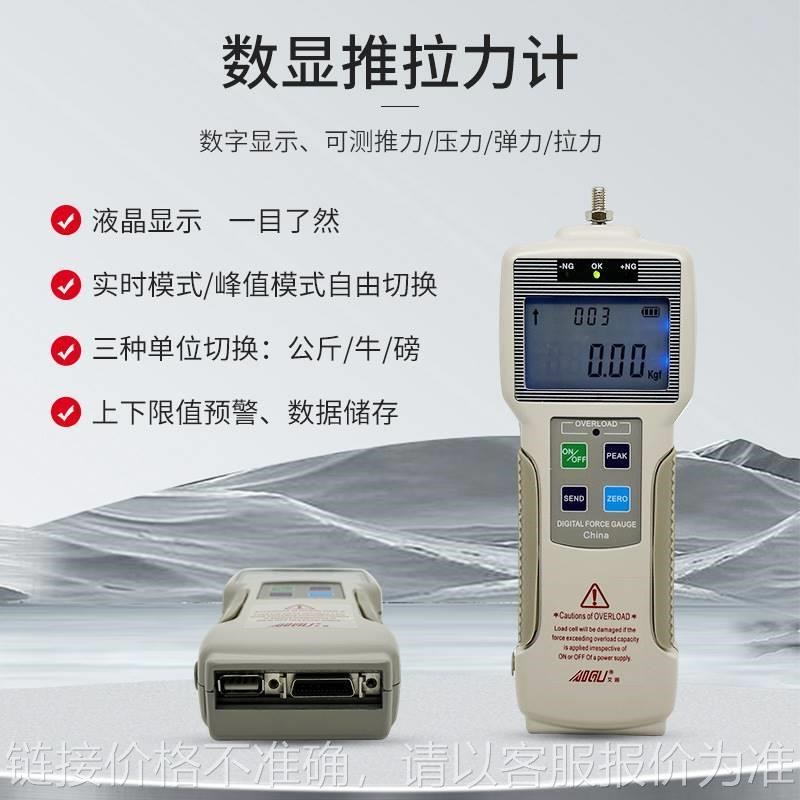 数显推拉力计ZP-5102050100500KG公斤1000N实验拉力计测试仪