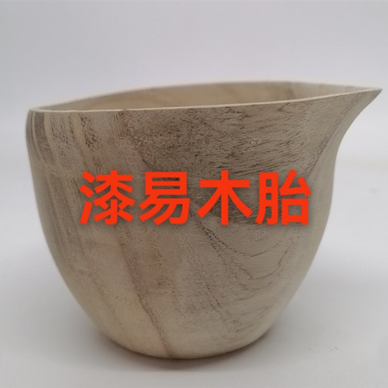 公道杯大漆木胎漆器木胚茶具漆艺漆画螺钿犀皮漆微瑕DIY主人杯