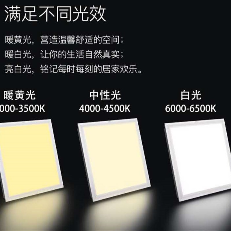集成吊顶00x1200led平板灯30x120嵌入式铝扣板面板灯中性光暖光