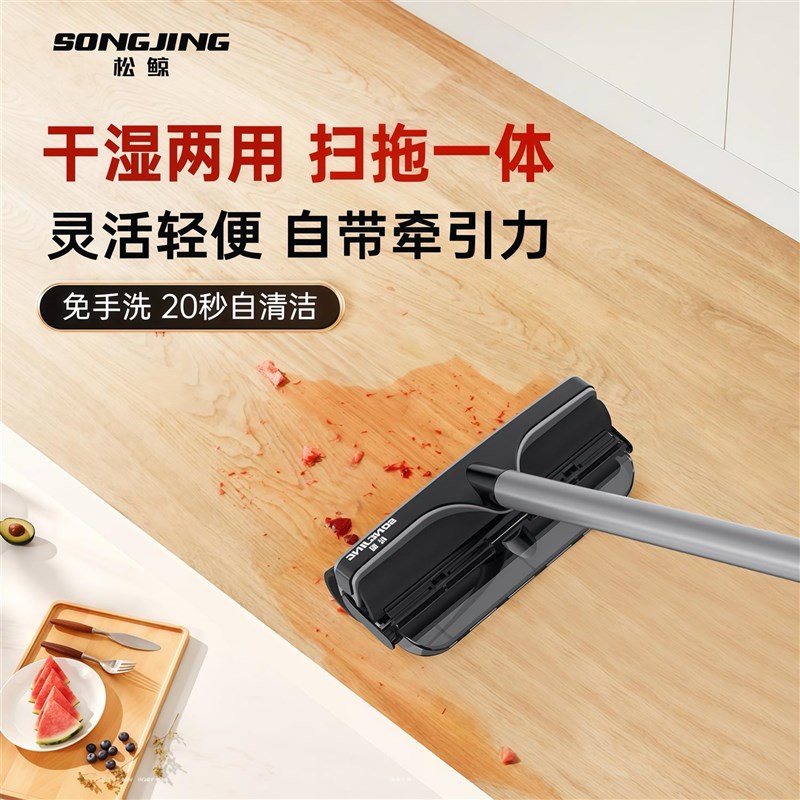 松鲸无线电动拖把整套扫拖一体机智能扫拖续航领先省时省力好用