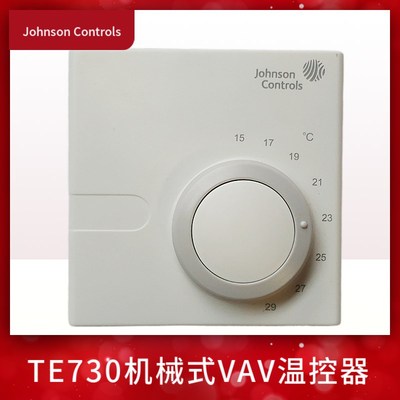 江森TE730-29C-0风机盘管空调机械温控器 VAV开关面板TE730-39C-0