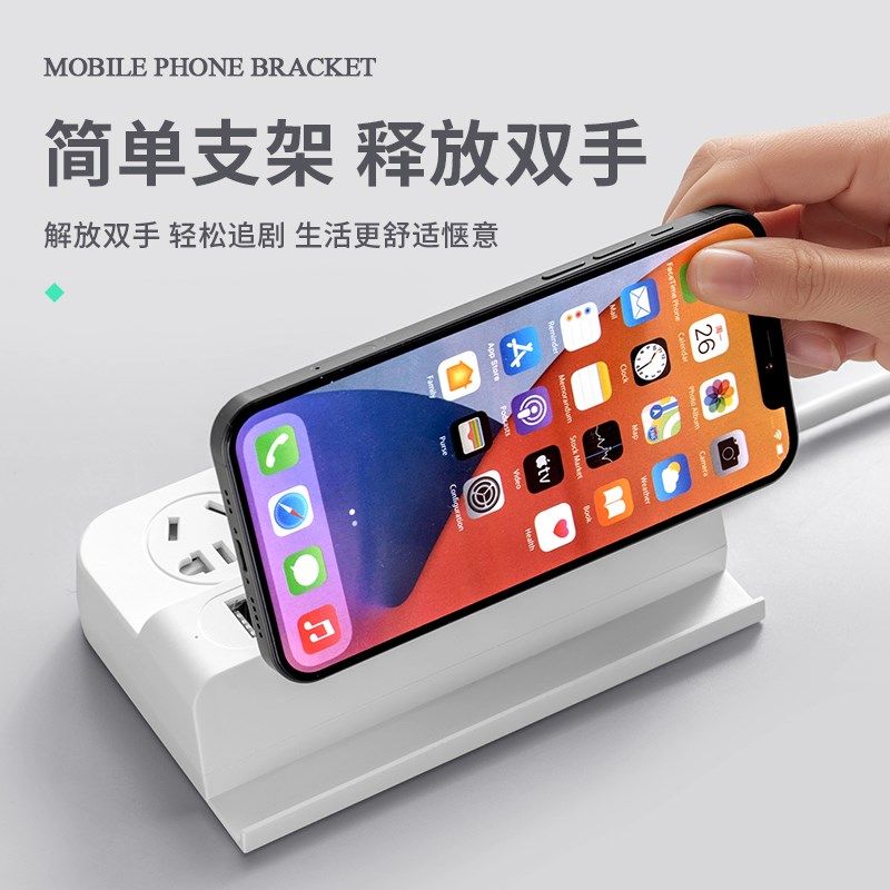 公品年多功能插座排插U支架拖板家用宿舍多用接线板插板长线