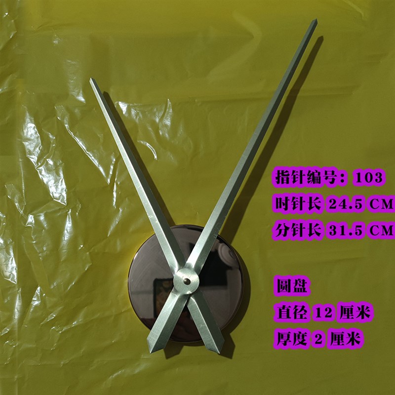 大尺寸 挂钟+机芯+指针 壁挂时钟灯表挂墙客厅DIY定制钟表