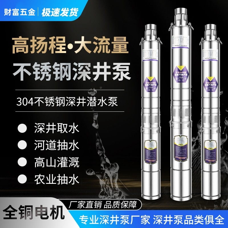 德国进口威乐技术家用抽水泵220V高扬程380V井水不锈钢深井潜水泵