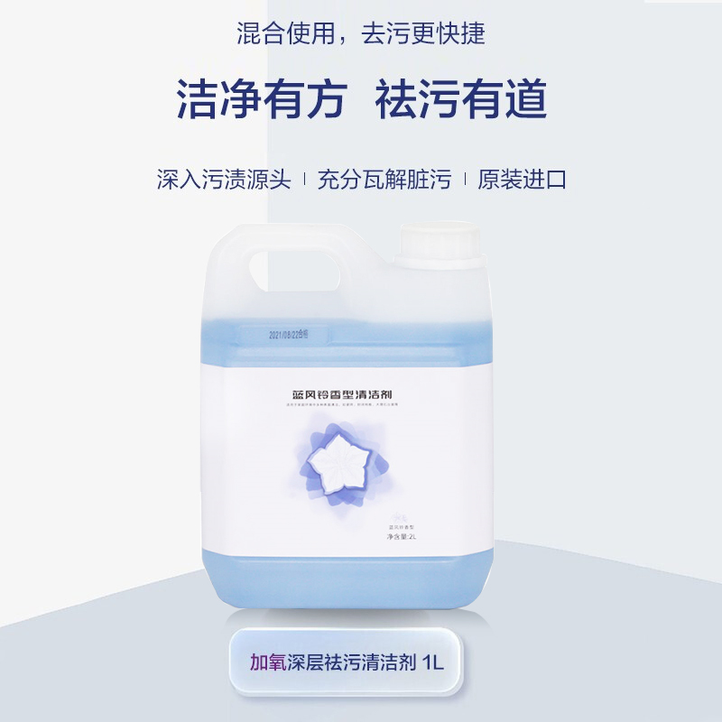 适配必胜洗地机清洁液拖地面板除菌剂2/3/4/5代水洗专用配件