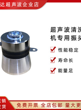 科美达KWWW超声波振子振头工业洗机震子换能器震头
