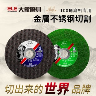 金象切割片角砂轮片沙轮金属磨光树脂锯片磨片