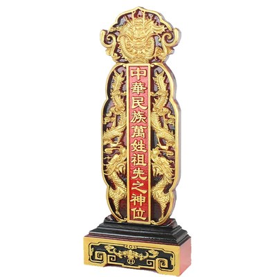 定制龙 祖先排位祖宗牌位 供奉牌位实木排位祠堂用品神位排位牌