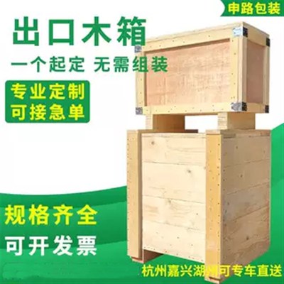 定制木箱免熏蒸胶合板出口木箱拆卸卡扣免检杭州嘉兴湖州物流箱