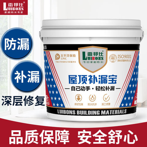 雷邦仕屋顶防水补漏材料裂缝平房沥青王防水胶涂料房顶楼顶