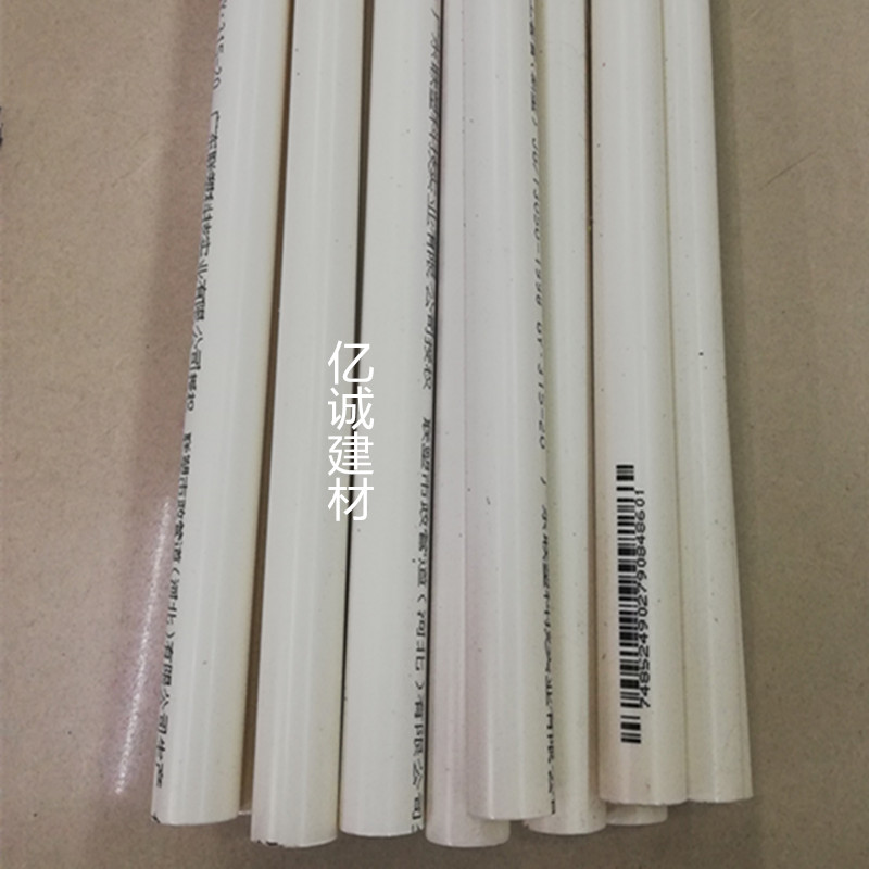 PVC电线管穿线管电工管 塑料管冷弯绝缘电线管1 20  2 MM