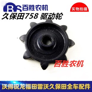 久保田9收割机履带行走驱动轮原车标准齿淬火耐磨型