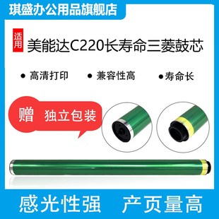 O单 适用 硒鼓芯 震旦D22鼓芯柯尼卡美能达22