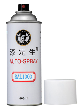 L5信号蓝自动手摇喷漆l蓝宝石蓝色蓝黑色劳尔油漆