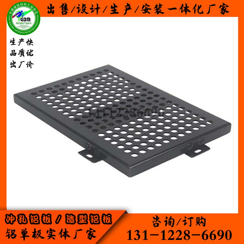 白色冲孔板门头天花吊顶街道改造图案穿孔铝板学校外墙带孔吕板