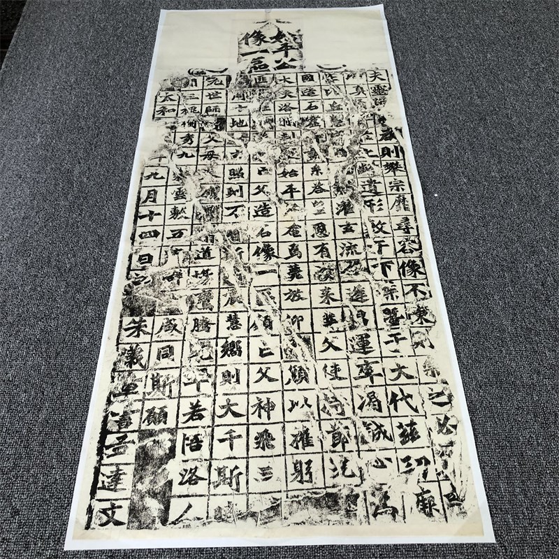 北魏始平公造像记龙门二十品魏碑石刻拓片古代书法微喷复制装饰画