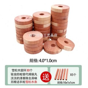 北美雪松木块防虫防霉防蛀除味衣物防潮卫生球家用香樟木防蛀去味