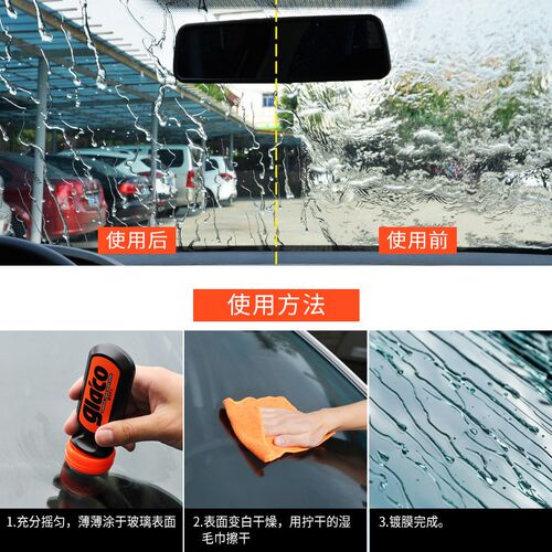 雨敌汽车防雨去污洗除油膜洗剂后视镜镀膜晶驱水剂