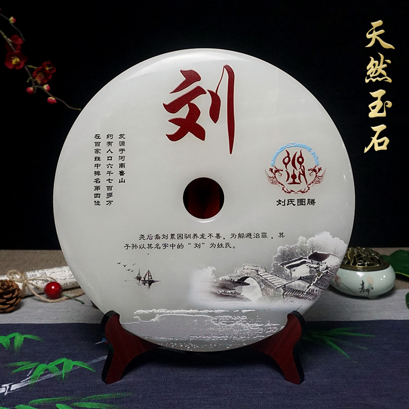 玉石平安扣摆件百家姓送礼客厅实用姓氏宗亲族图腾文化办公乔迁