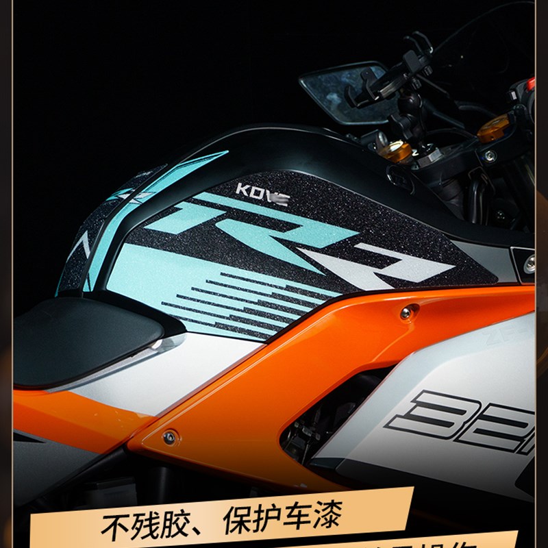 适用凯越321RR改装油箱贴鱼骨防滑贴321RRS保护贴纸贴花版画配件