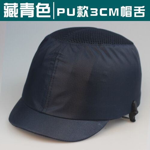 顶上飞羽轻便型防撞安全帽棒球式工厂车间防砸布质防水透气短帽檐