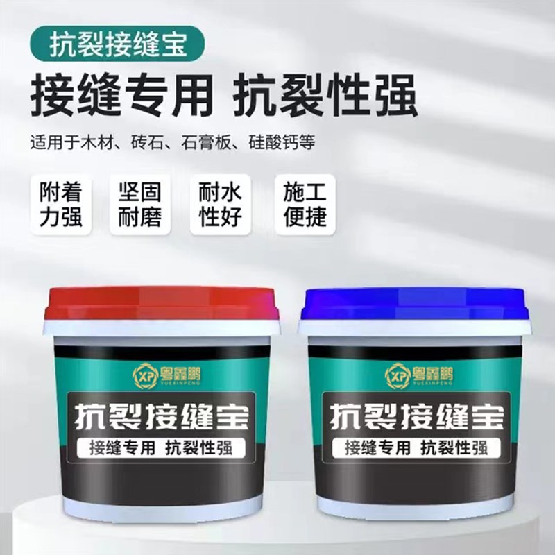 B胶环氧树脂接缝王防开裂修复墙壁补墙膏天花板吊顶墙面修补腻子