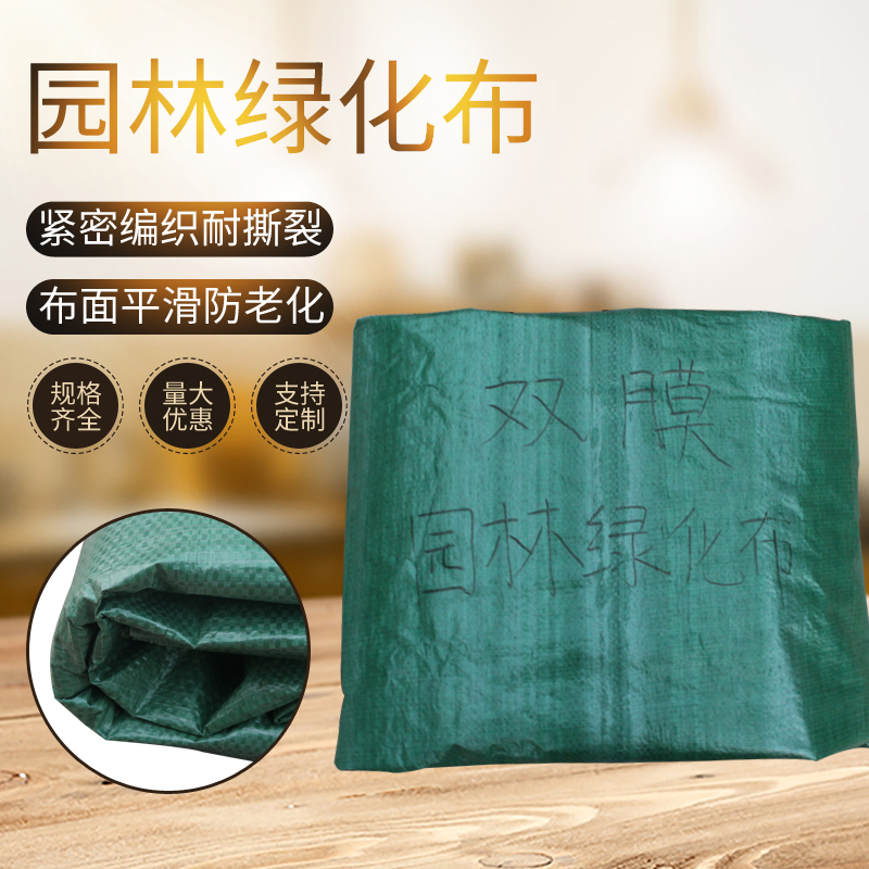 园林绿化防寒布绿色彩条布植物装饰防风保温布加厚工程防寒编织布
