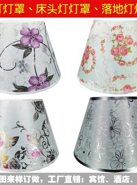 PVC台灯灯罩 手工亚麻布罩 订做酒店落地灯红色金色外壳灯罩